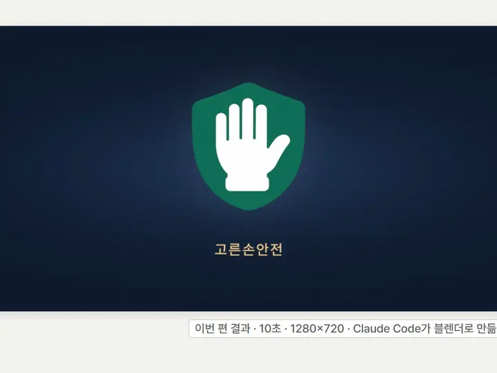 25편 영상: 남색 바탕 가운데 방패 모양 로고와 회사 이름 글자