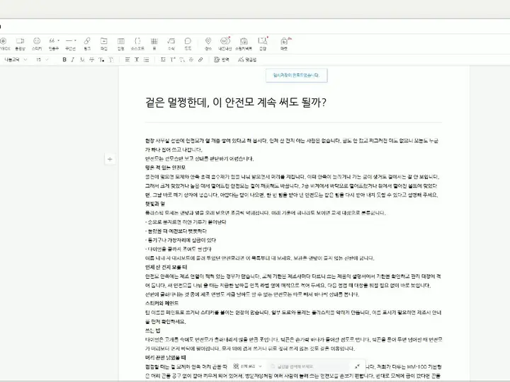 26편 영상 화면: 네이버 블로그 초안